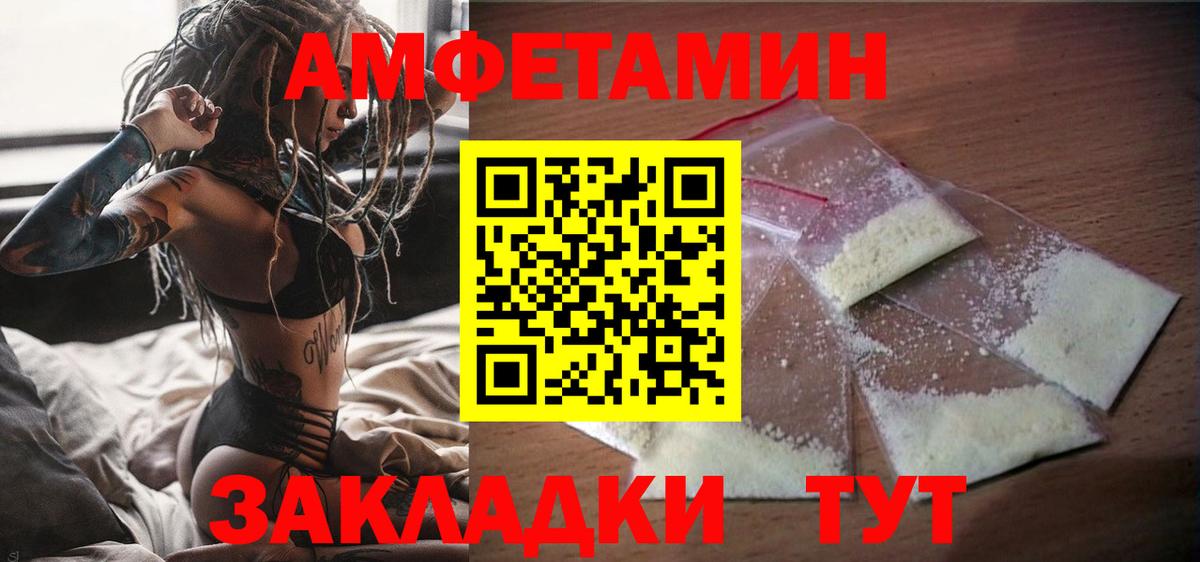 Amphetamine  Amphetamine 98%  АМФ  Братск  Вход с VPN 