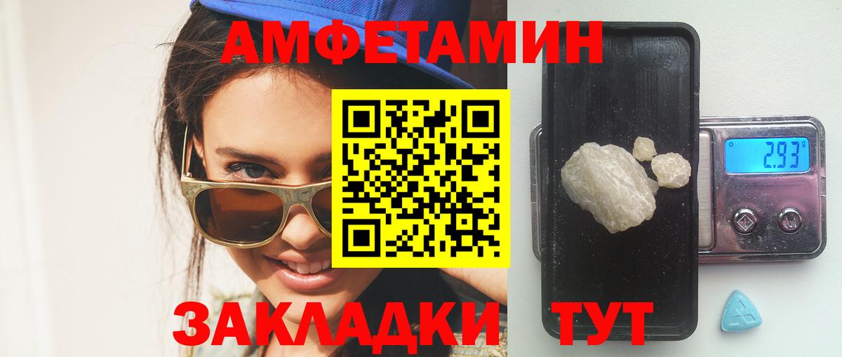 АМФЕТАМИН 97% Братск