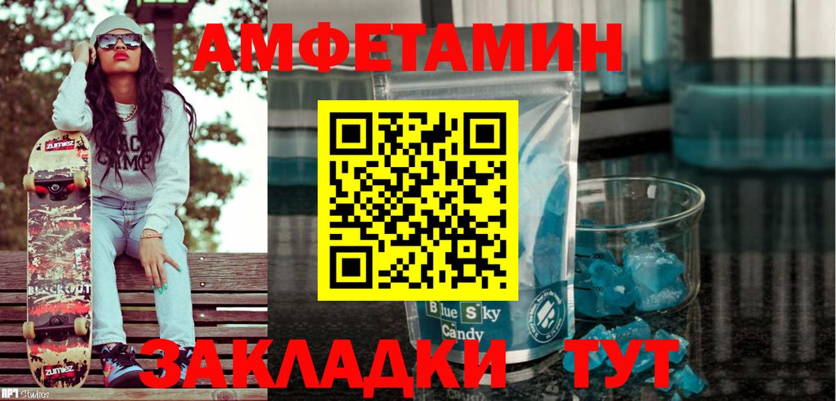 Amphetamine  Братск  Амфетамин 97% 