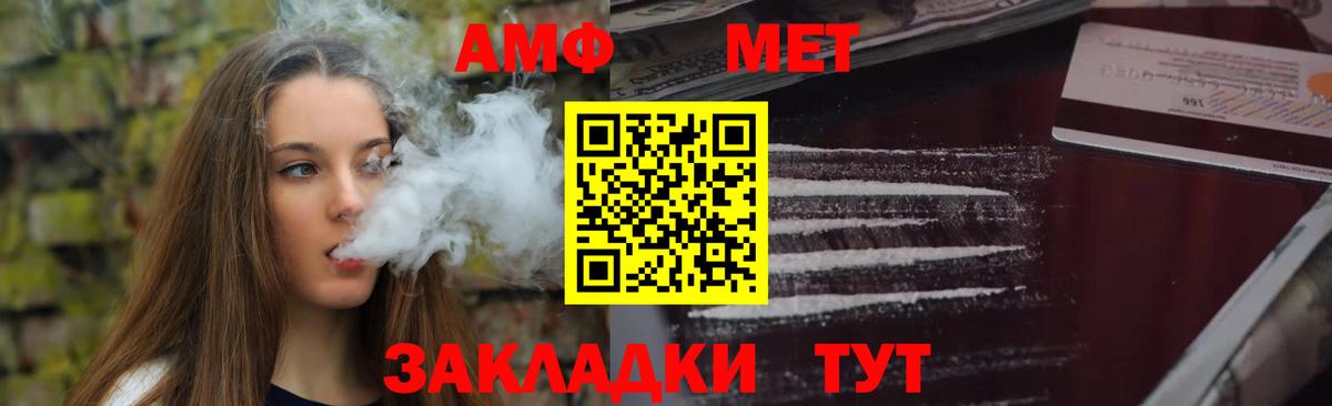 Амфетамин 97% Братск