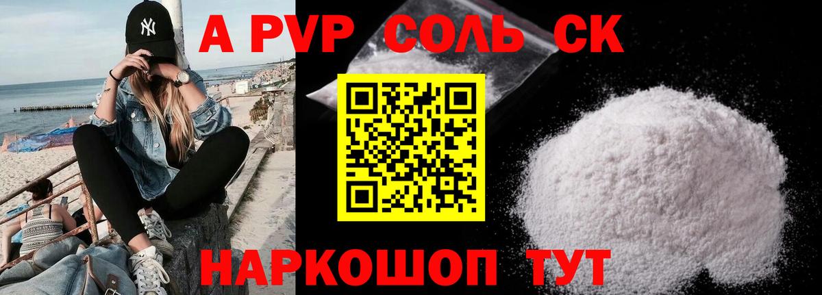 Альфа ПВП мука Братск