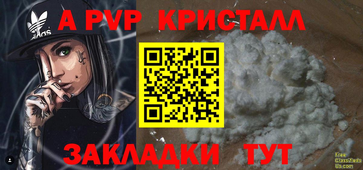 Alpha-PVP крисы CK  Вход с VPN  купить  цена  Alpha PVP СК КРИС  Альфа ПВП VHQ  Братск  Alpha PVP 