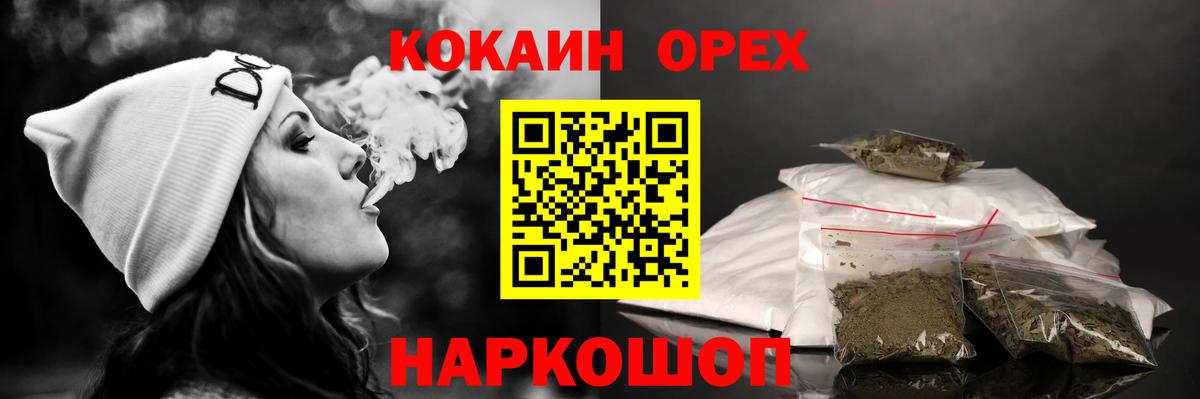 КОКАИН Fish Scale Братск