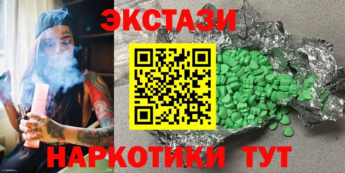 мега зеркало  ЭКСТАЗИ Philipp Plein  Братск  Ecstasy Punisher  ЭКСТАЗИ 