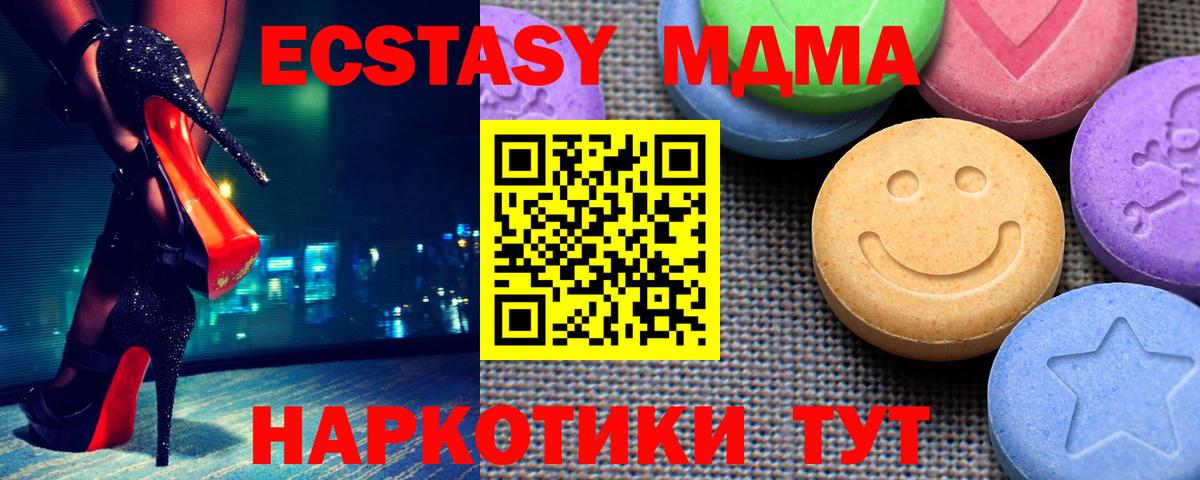 Братск  ЭКСТАЗИ 280 MDMA  ЭКСТАЗИ Дубай  Вход с VPN 