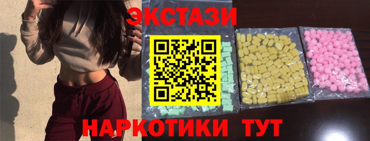 Экстази круглые Братск