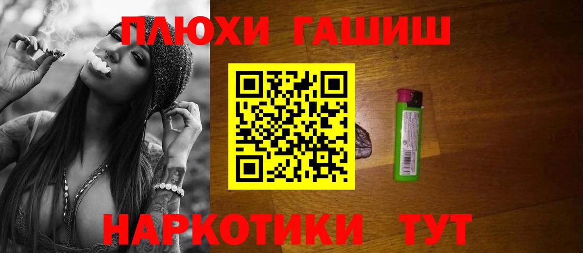 ГАШИШ AMNESIA HAZE  ГАШ гашик  Братск 