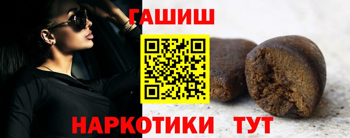 ГАШИШ 40% ТГК Братск