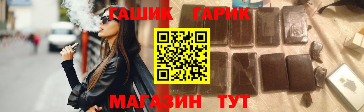 Гашиш гарик  Вход с VPN  Братск  ГАШ Ice-O-Lator 