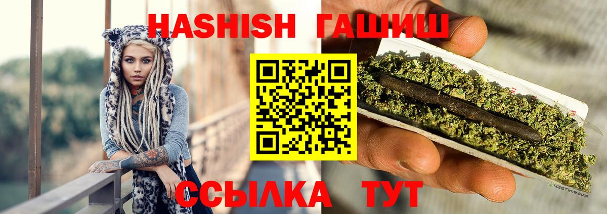 ГАШИШ VHQ Братск
