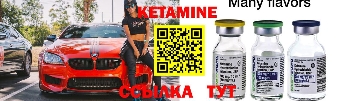 Братск  Кетамин VHQ  Кетамин ketamine  Вход с VPN 