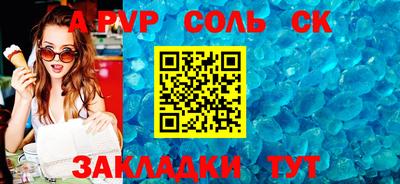 мет Апшеронск