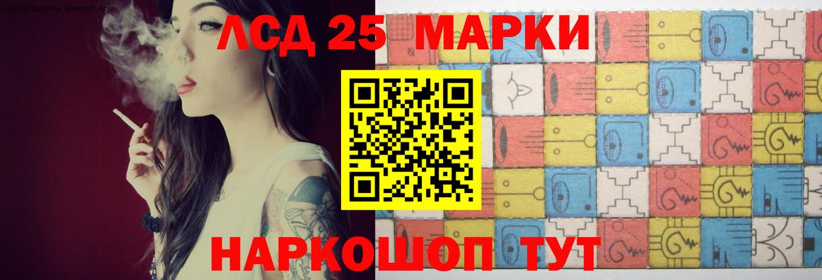 ЛСД экстази ecstasy  LSD-25 экстази ecstasy  Братск 