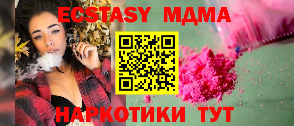 МДМА кристаллы  Братск  MDMA crystal 