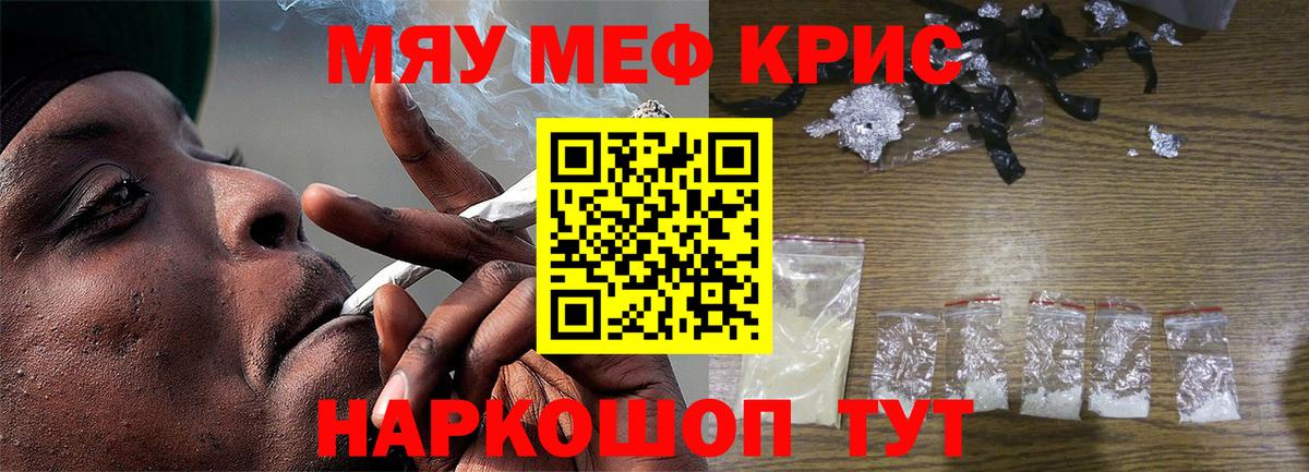 МЕФ мука Братск