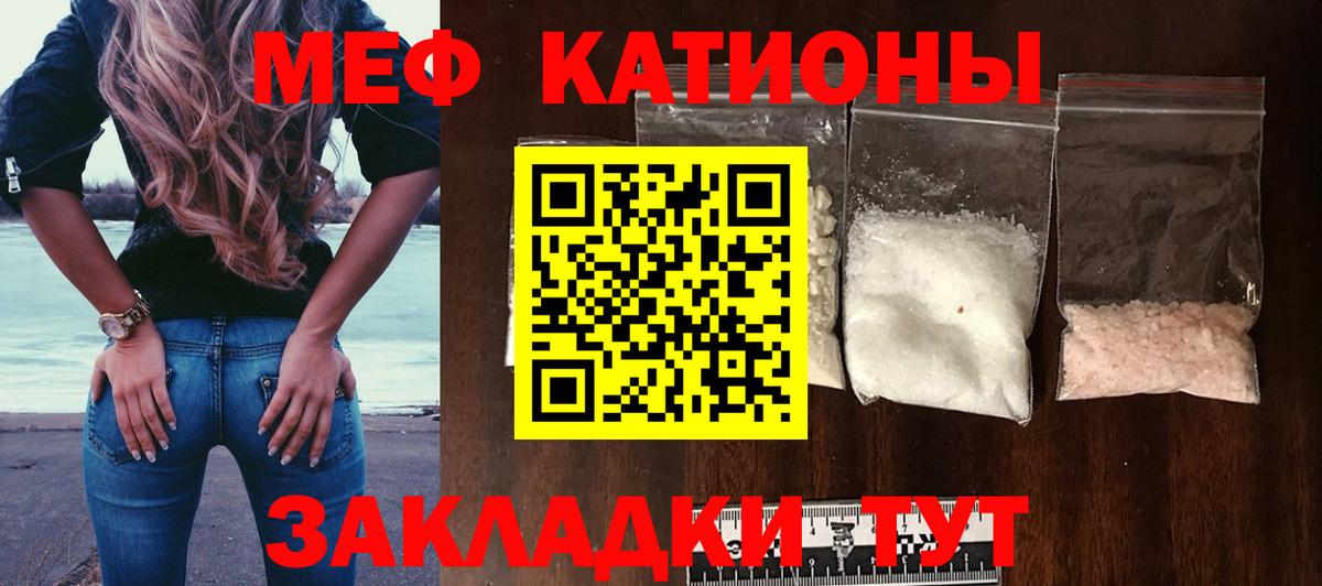 магазин продажи   МЕФ кристаллы  Мефедрон mephedrone  Вход с VPN  Братск 