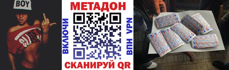 МЕТАДОН белоснежный  где можно купить наркотик  Братск 