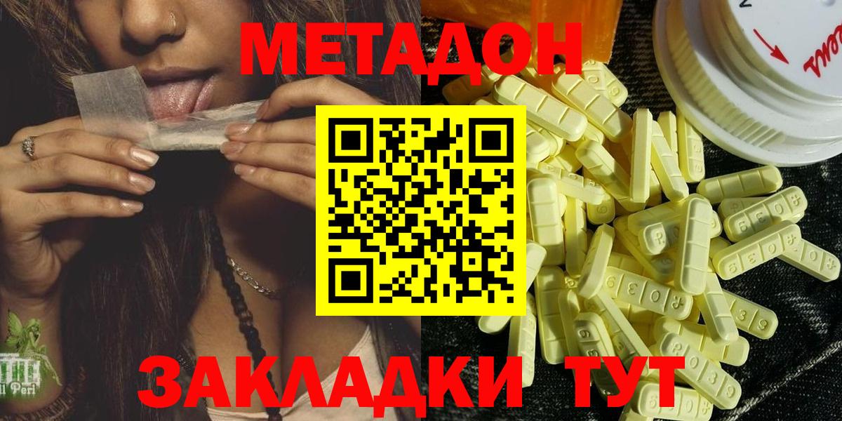 Метадон VHQ  МЕТАДОН methadone  Братск  Вход с VPN 