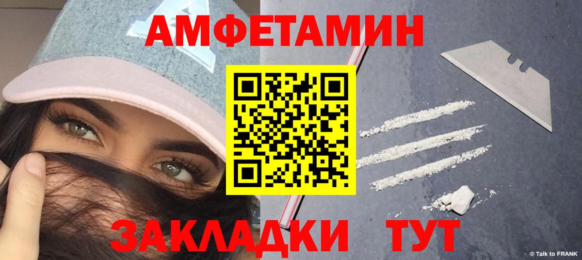 МЕТАМФЕТАМИН Декстрометамфетамин 99.9% Братск