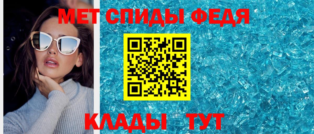Метамфетамин пудра Братск