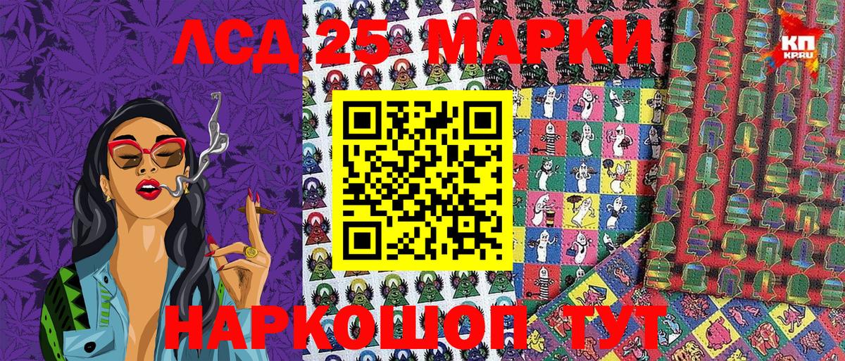 Марки 25I-NBOMe  Братск  где можно купить наркотик  Наркотические марки 1500мкг 