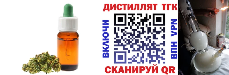 купить наркотик  Братск  Дистиллят ТГК гашишное масло 