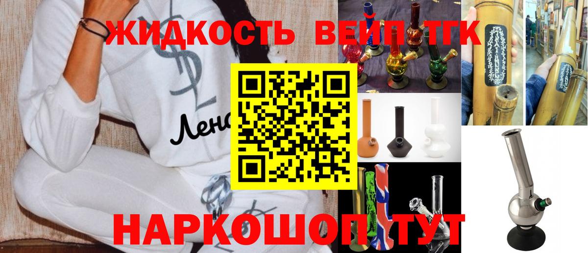 Дистиллят ТГК жижа Братск
