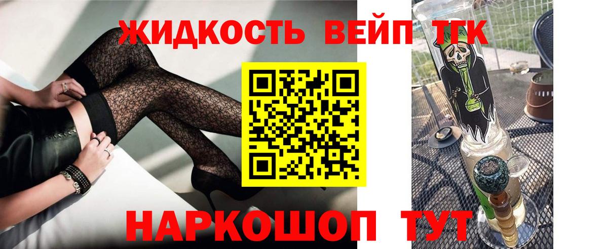 ТГК гашишное масло Братск