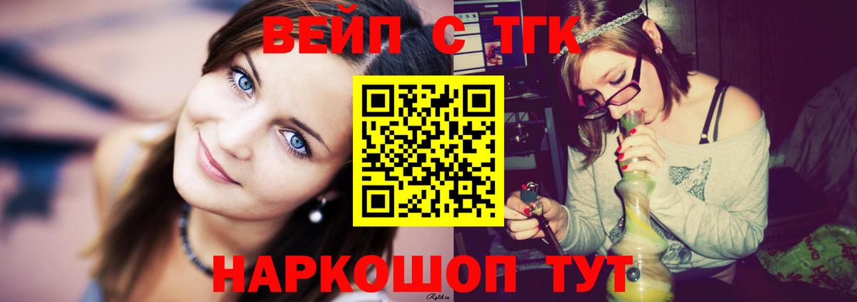 Дистиллят ТГК вейп  Братск  Дистиллят ТГК жижа 