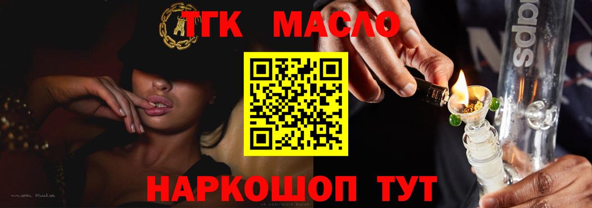 Братск  Дистиллят ТГК жижа  сколько стоит  Вход с VPN 
