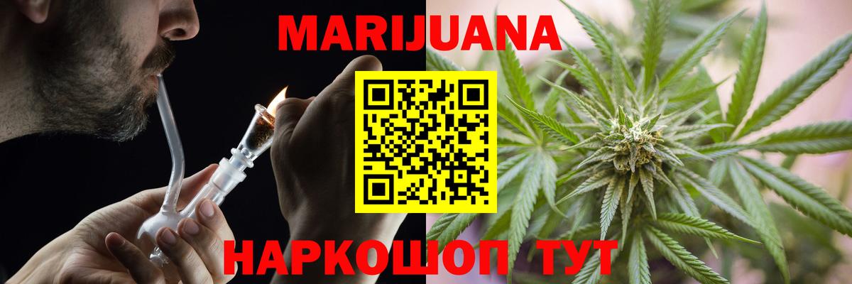 Каннабис сатива  Братск  Каннабис Amnesia 